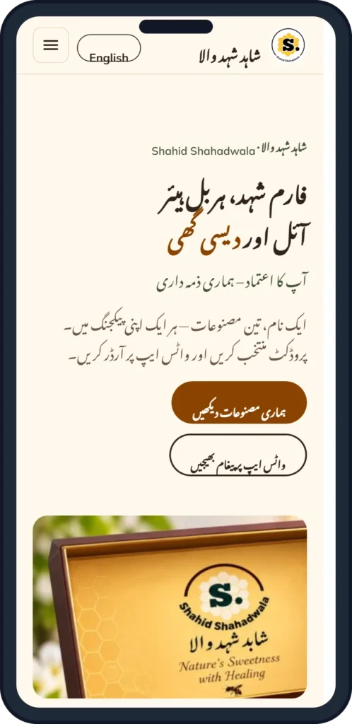 Shahid Shahadwala website on a phone
