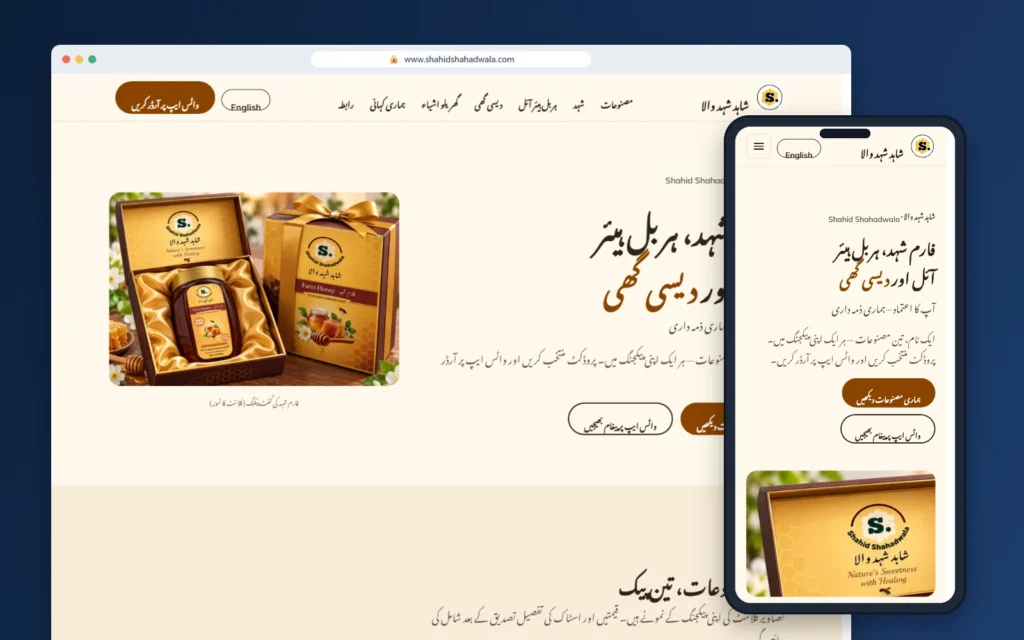 Shahid Shahadwala website on a laptop and a phone